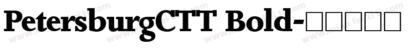 PetersburgCTT Bold字体转换